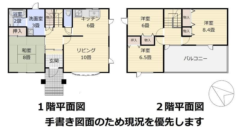 Cozy 4LDK Hideaway in Hokkaido in HokkaidoEbetsu CityMoeginoHigashi, Hokkaido